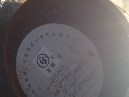 麻章20CrMnTi合金结构钢