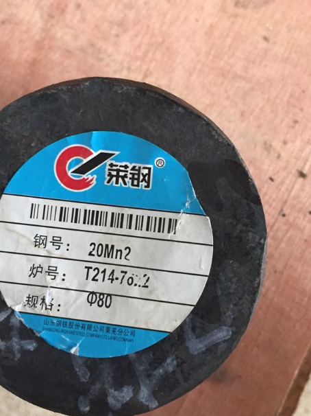 麻章20Mn2合金结构钢