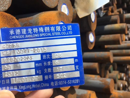 麻章40MnB合金结构钢